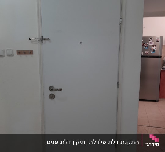 דלת לבנה עם מנעול ובריח מתכת